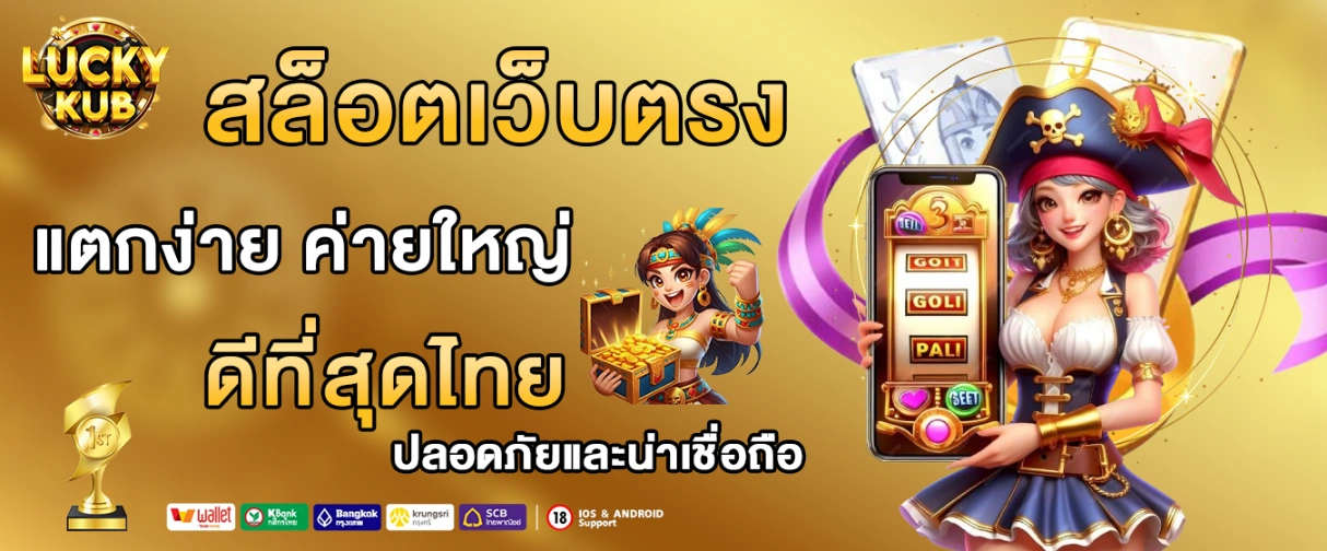 LUCKYKUB